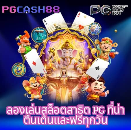 ผผผลบอลสด
