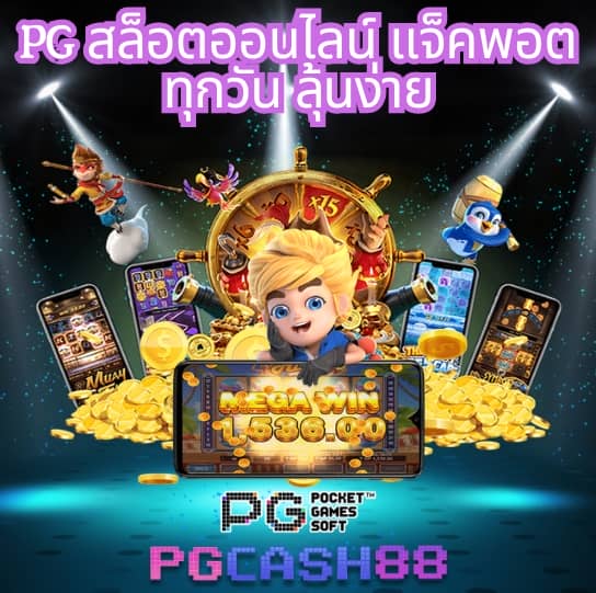 ผผผลบอลสด